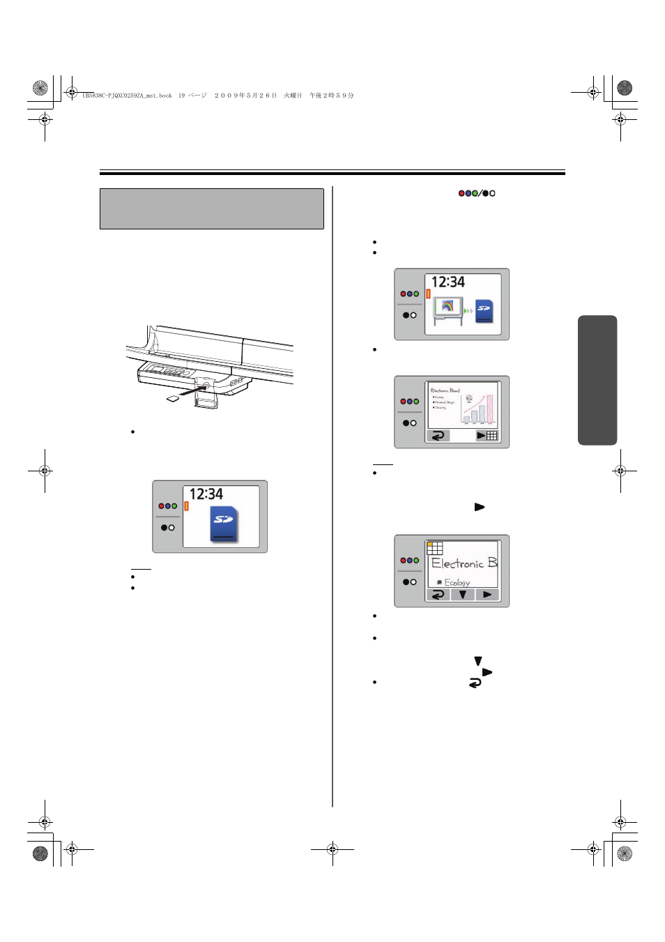 Panasonic UB-5838C User Manual | Page 19 / 56