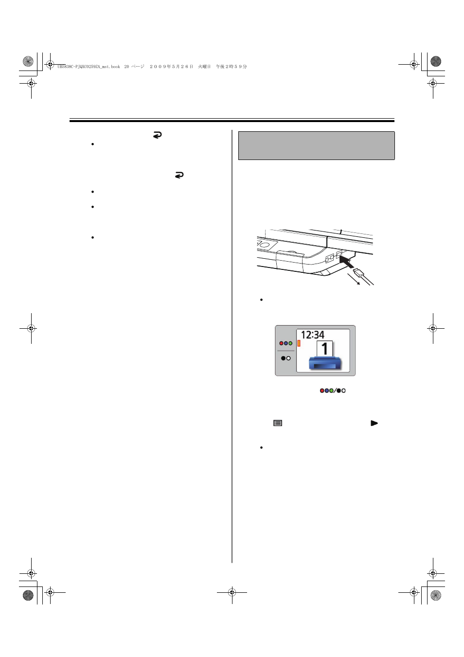 Panasonic UB-5838C User Manual | Page 20 / 56