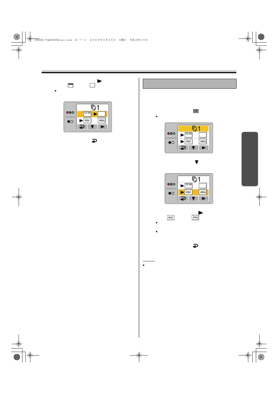 File format set-up | Panasonic UB-5838C User Manual | Page 25 / 56