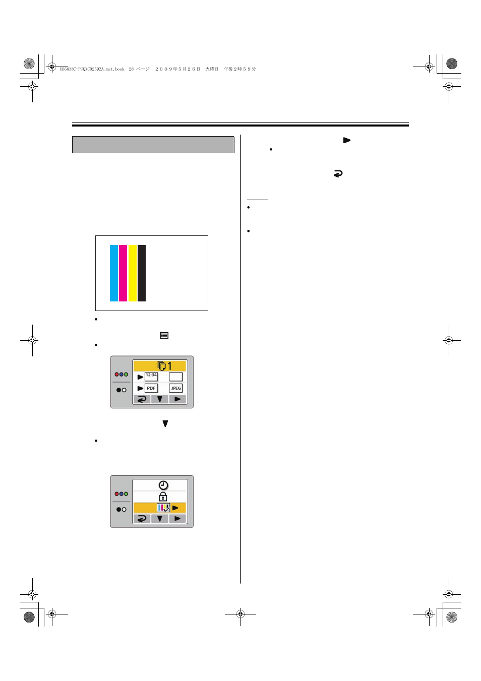 Testing the printer | Panasonic UB-5838C User Manual | Page 28 / 56