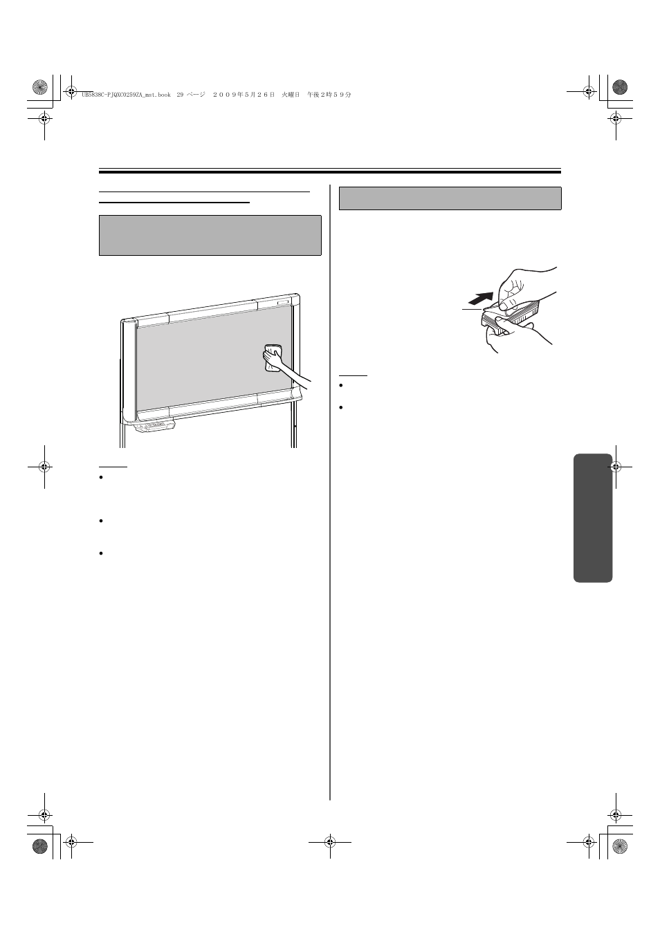 Help, Daily care and maintenance | Panasonic UB-5838C User Manual | Page 29 / 56