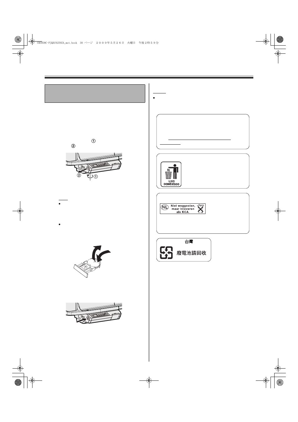 Replacing the battery for the unit clock | Panasonic UB-5838C User Manual | Page 30 / 56