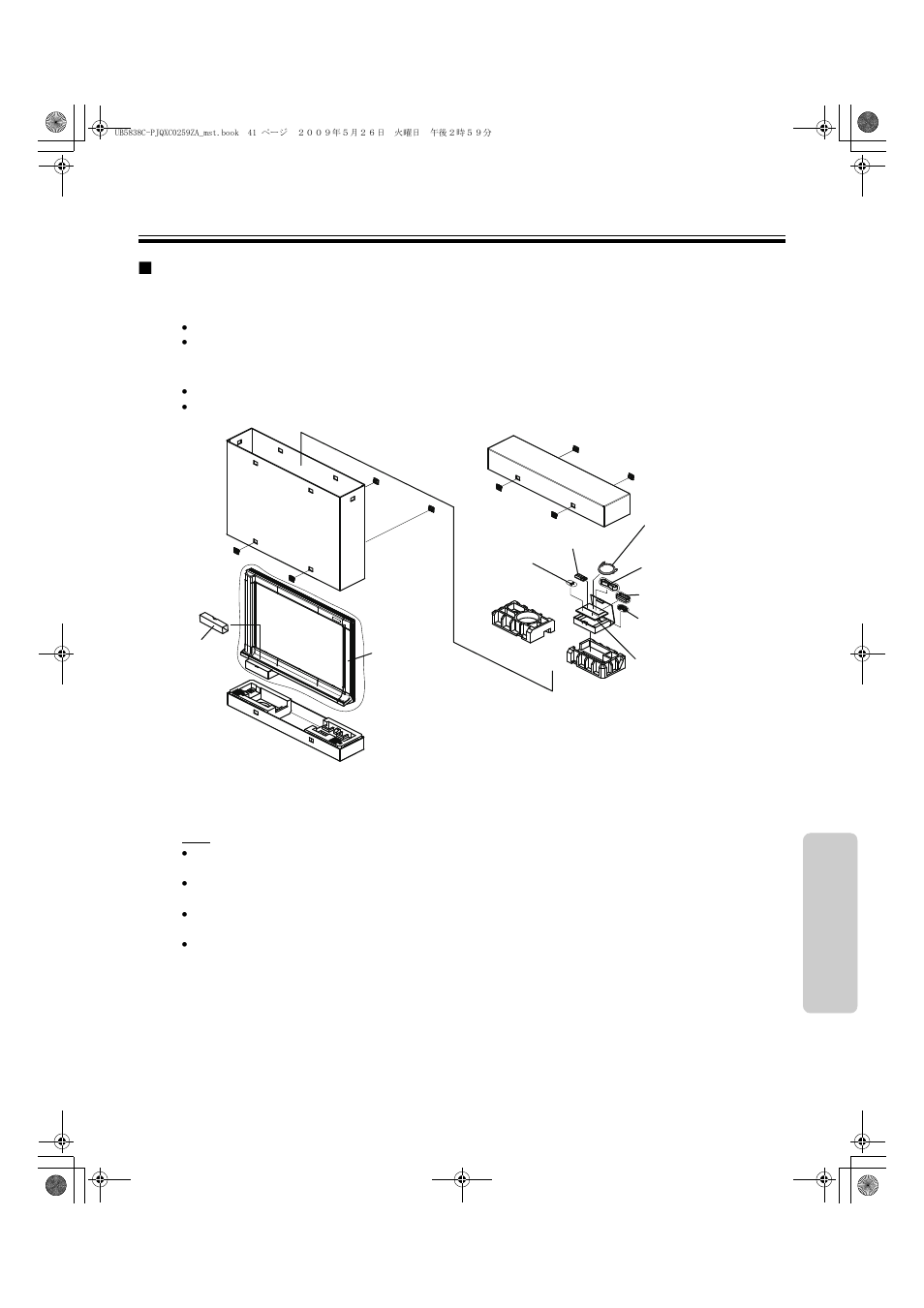 Panasonic UB-5838C User Manual | Page 41 / 56