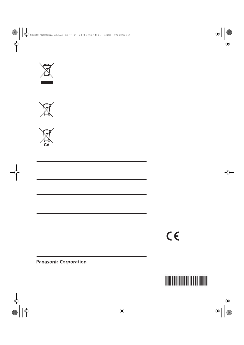 Panasonic UB-5838C User Manual | Page 56 / 56