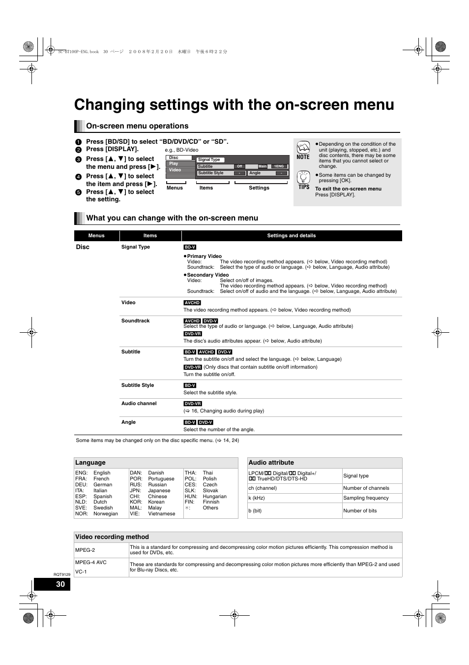 Changing settings with the on-screen menu, On-screen menu operations, What you can change with the on-screen menu | Panasonic SC-BT100 User Manual | Page 30 / 48