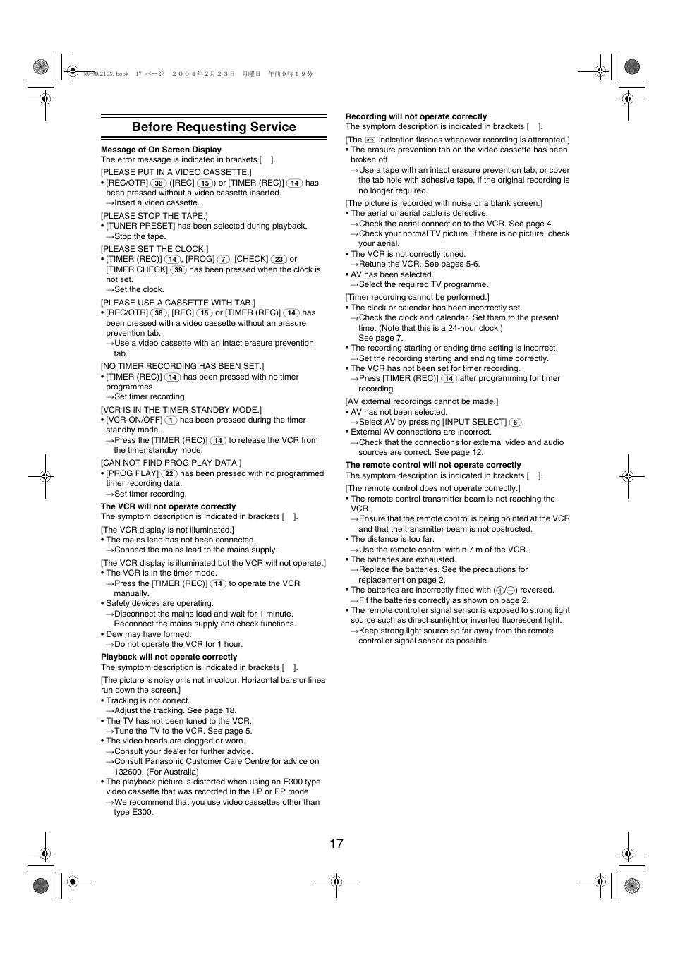 17 before requesting service | Panasonic NV-MV21 Series User Manual | Page 17 / 20
