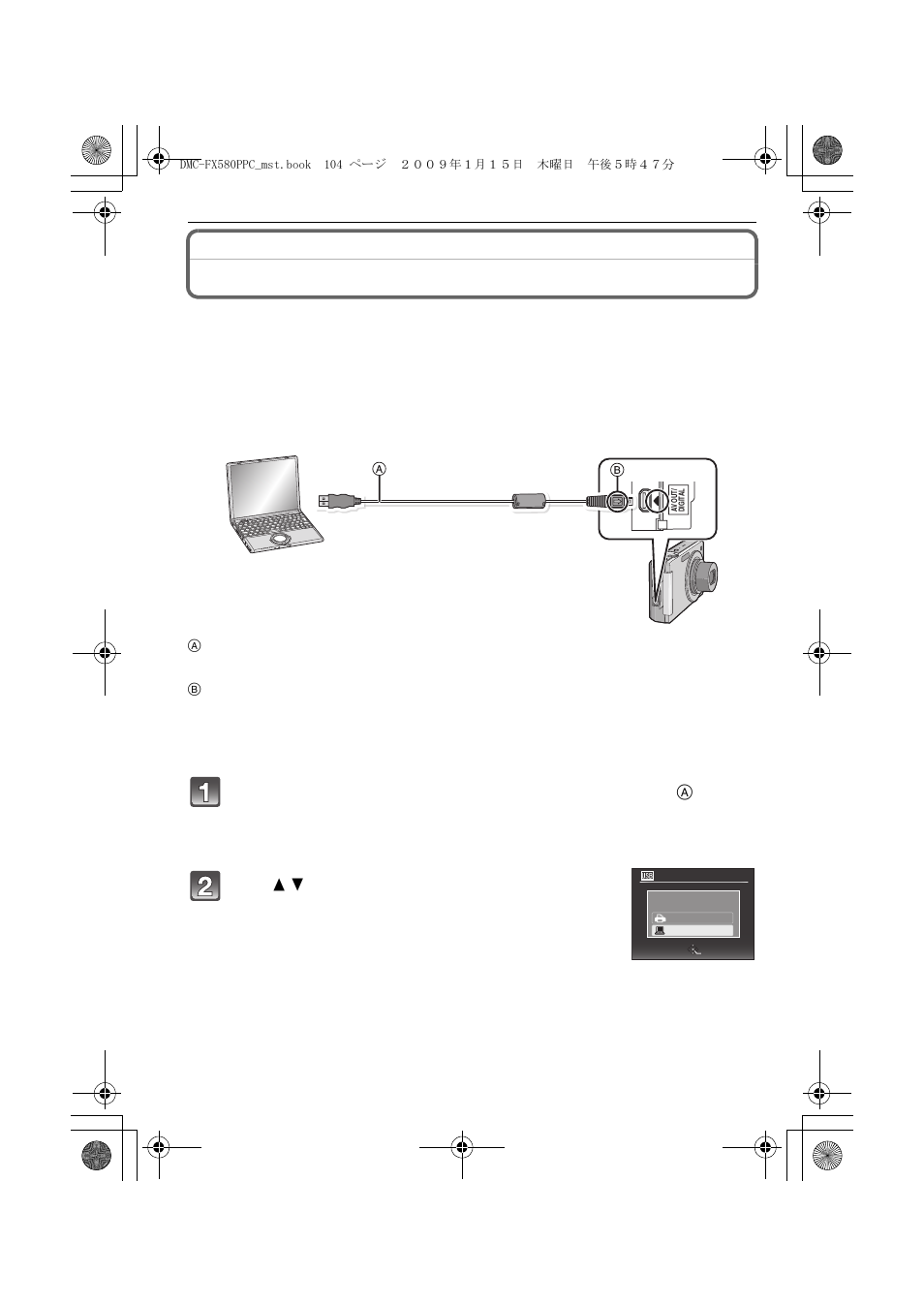 Connecting to other equipment, Connecting to a pc | Panasonic DMC-FX580 User Manual | Page 104 / 144