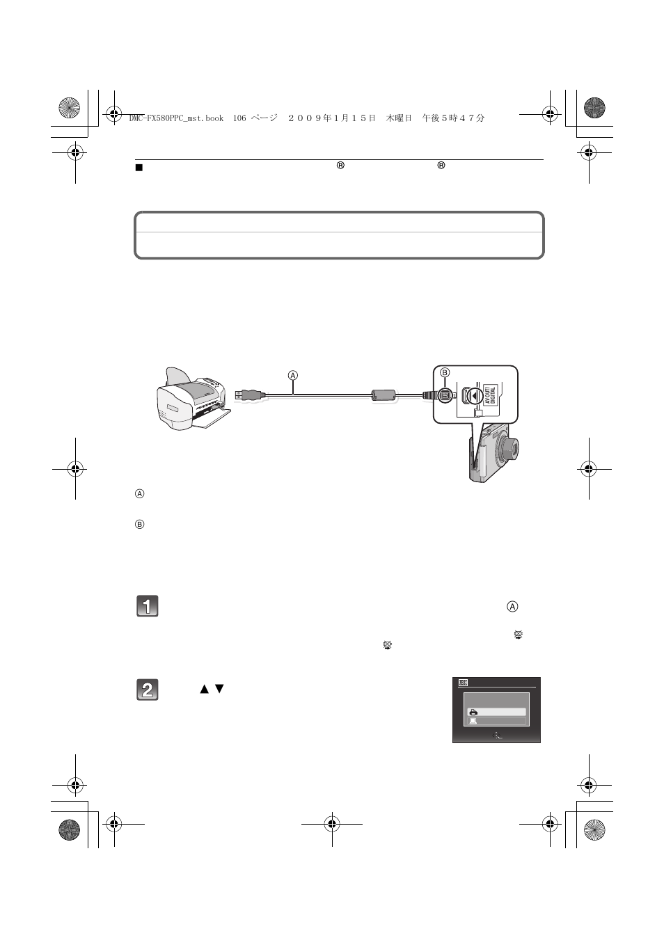 Printing the pictures | Panasonic DMC-FX580 User Manual | Page 106 / 144