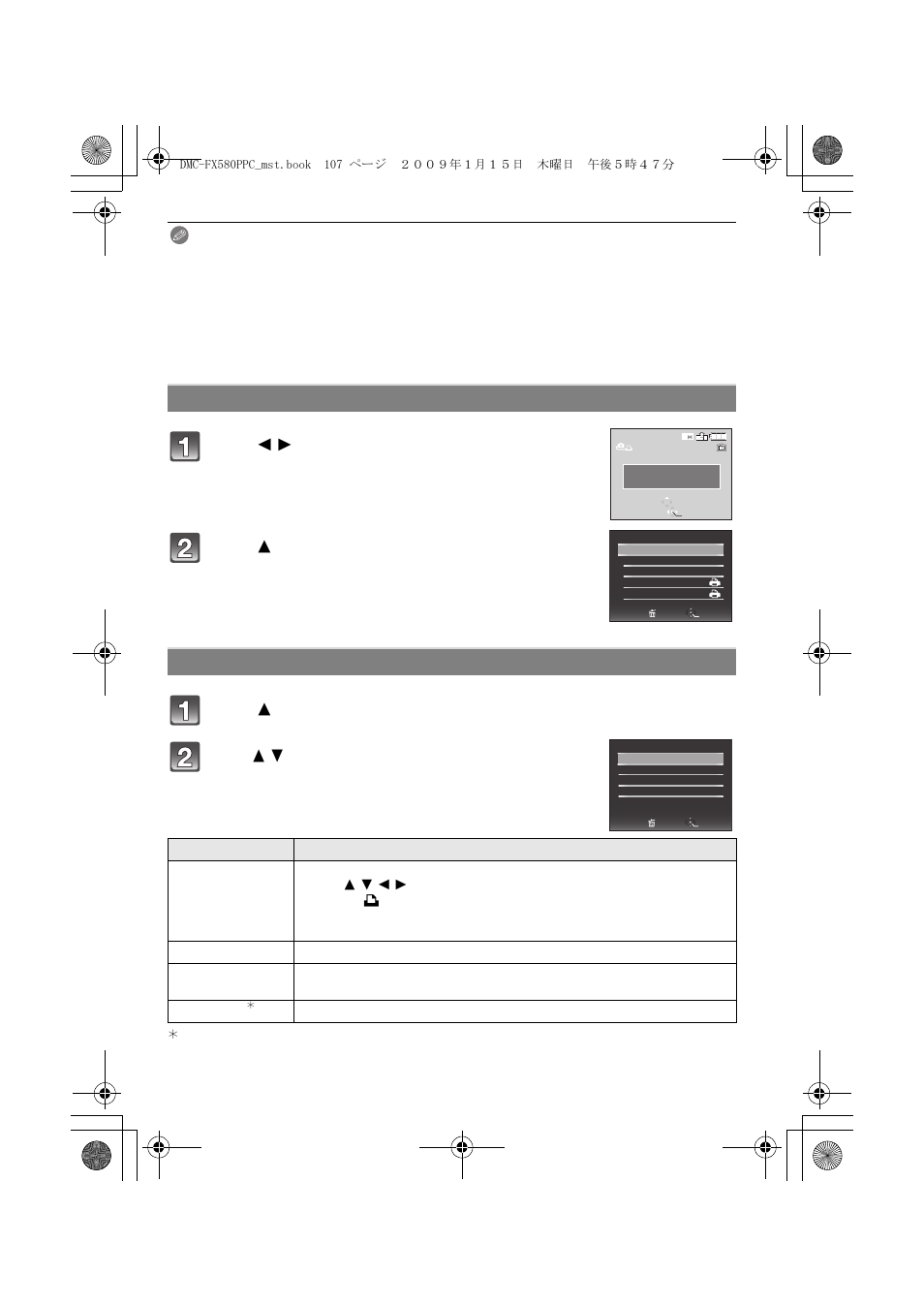 Panasonic DMC-FX580 User Manual | Page 107 / 144