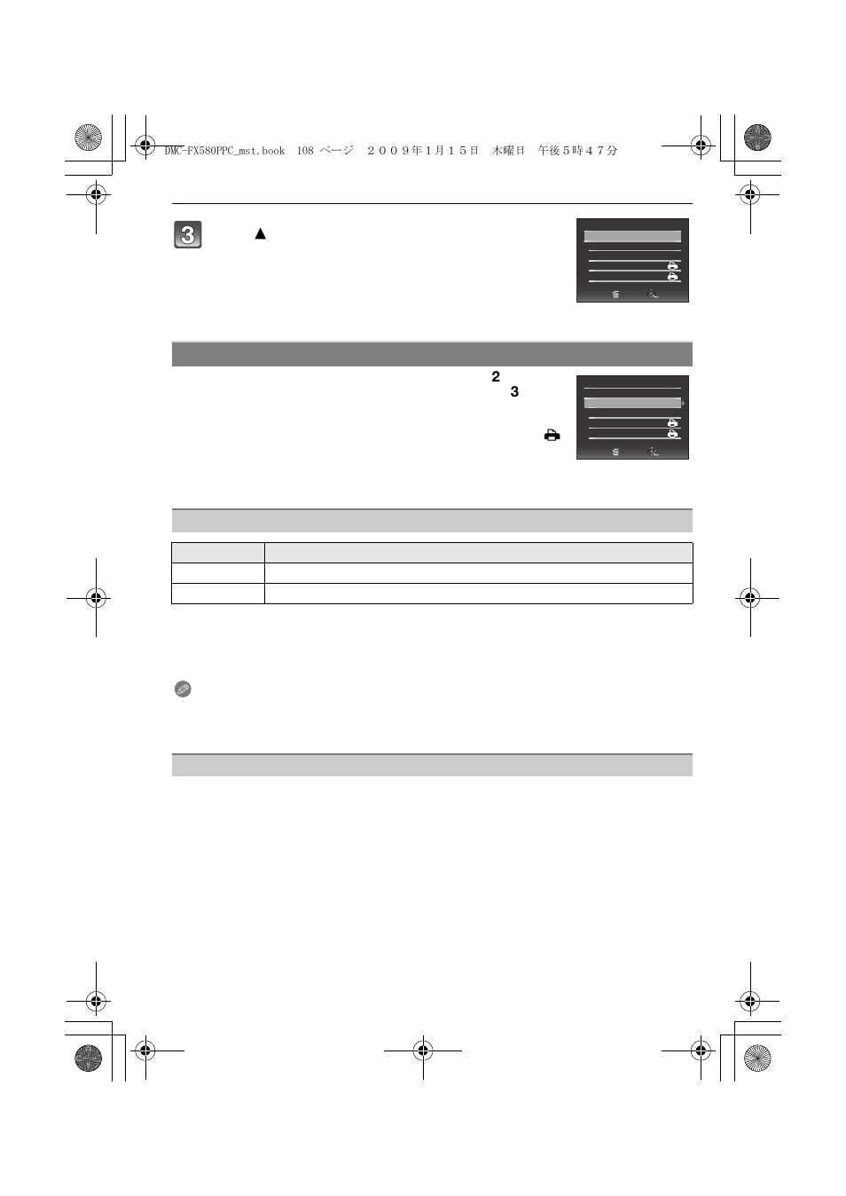 Print settings | Panasonic DMC-FX580 User Manual | Page 108 / 144