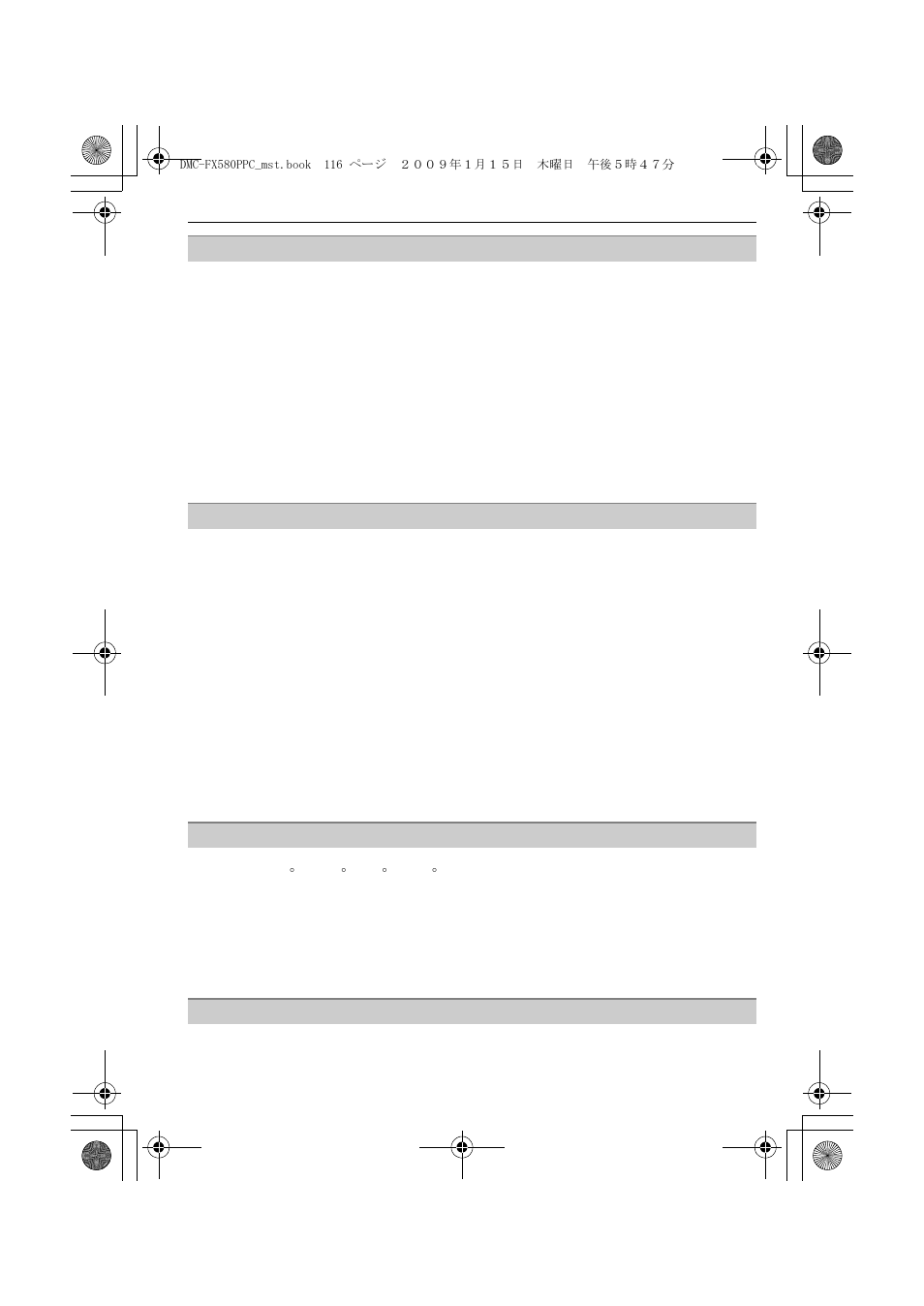 Panasonic DMC-FX580 User Manual | Page 116 / 144