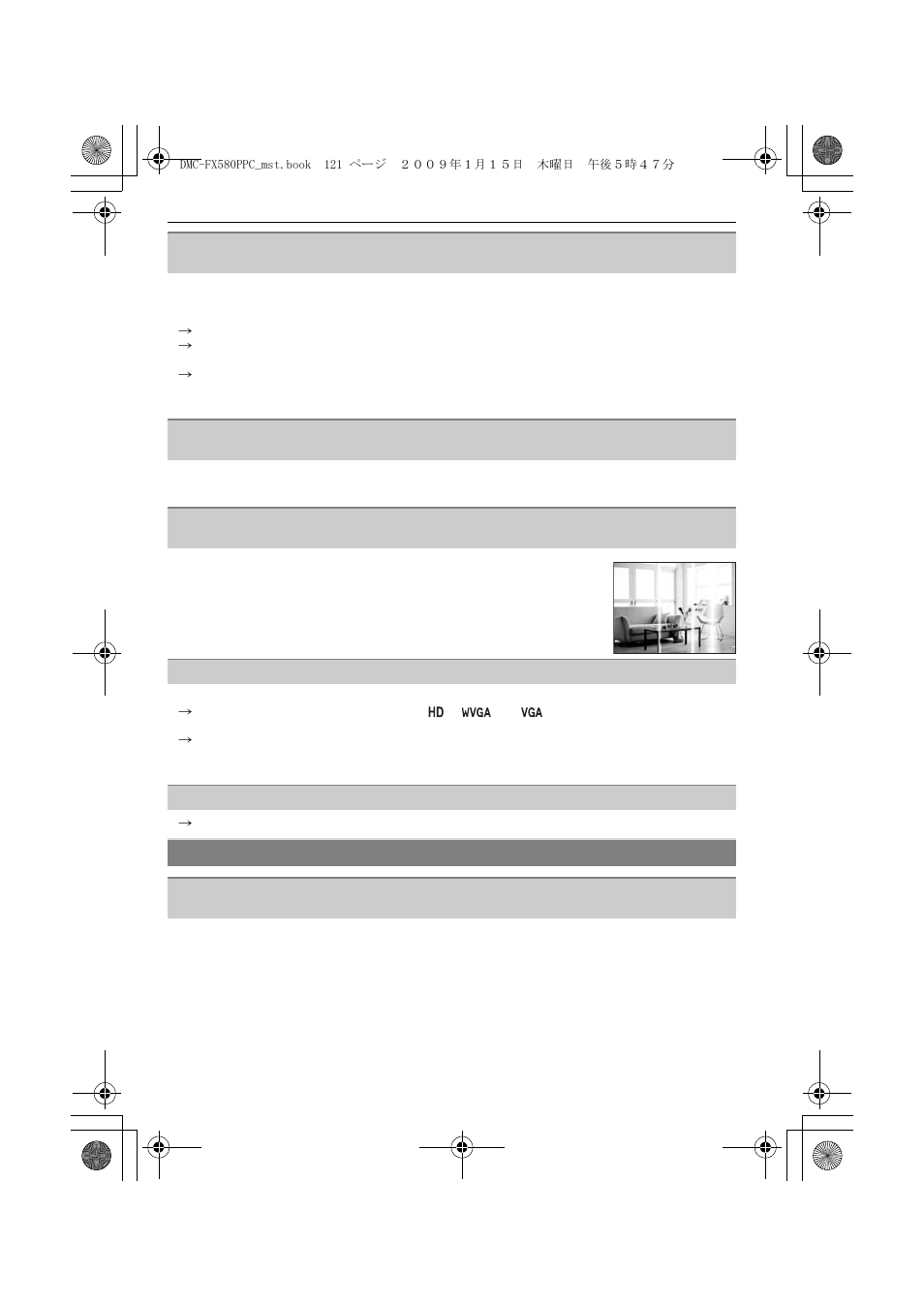 Panasonic DMC-FX580 User Manual | Page 121 / 144