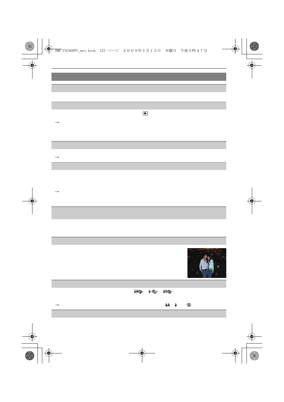 Panasonic DMC-FX580 User Manual | Page 123 / 144