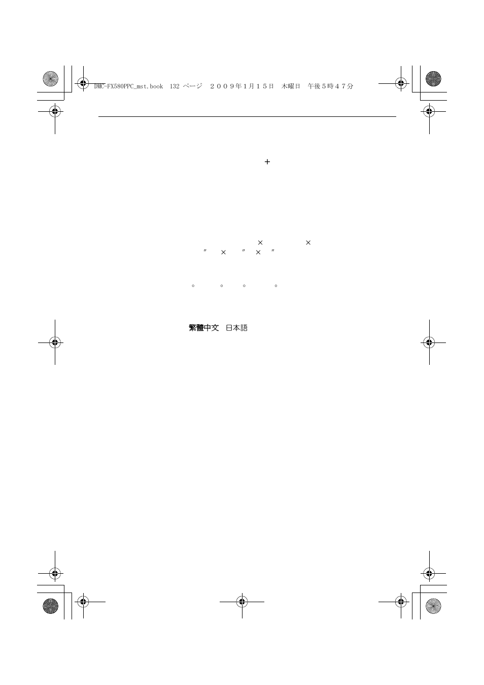 Panasonic DMC-FX580 User Manual | Page 132 / 144