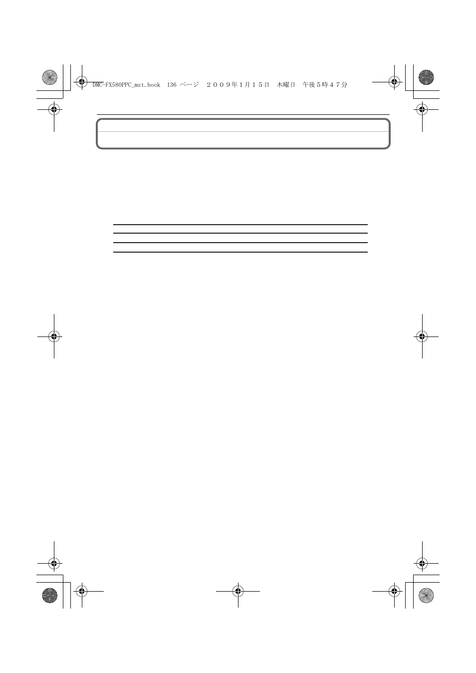 Request for service notice | Panasonic DMC-FX580 User Manual | Page 136 / 144