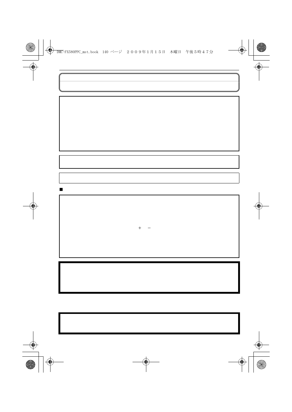 Précautions à prendre (pour le canada), Précautions à prendre, Avertissement | Panasonic DMC-FX580 User Manual | Page 140 / 144