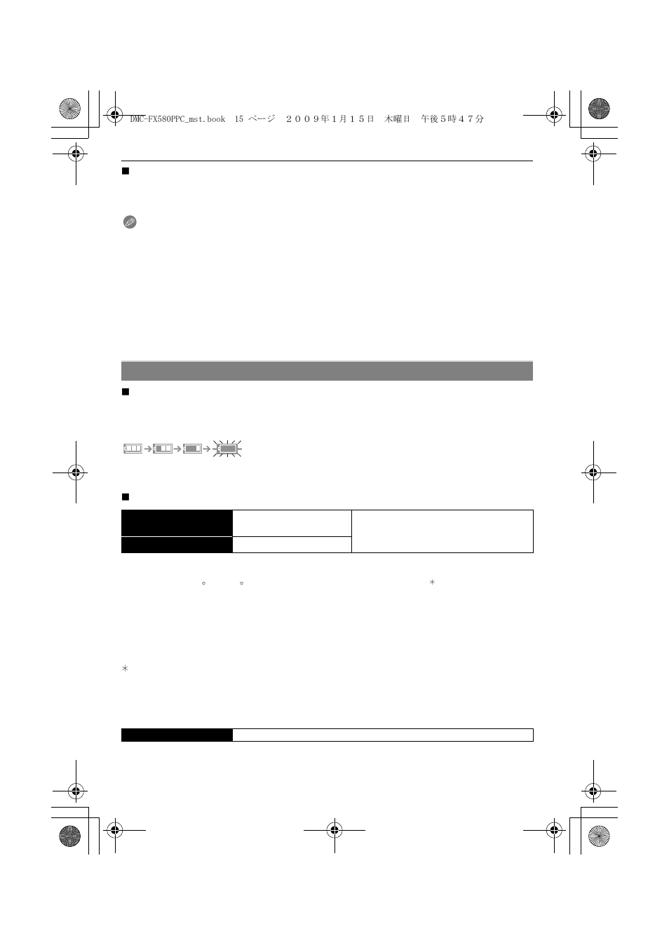Charging/number of recordable pictures) | Panasonic DMC-FX580 User Manual | Page 15 / 144