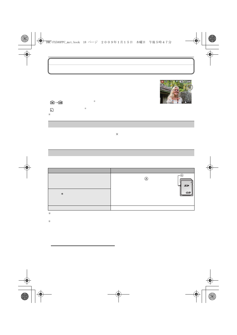 About the built-in memory/the card | Panasonic DMC-FX580 User Manual | Page 18 / 144