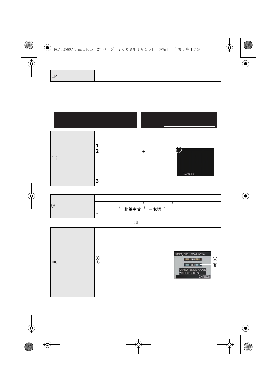 Panasonic DMC-FX580 User Manual | Page 27 / 144