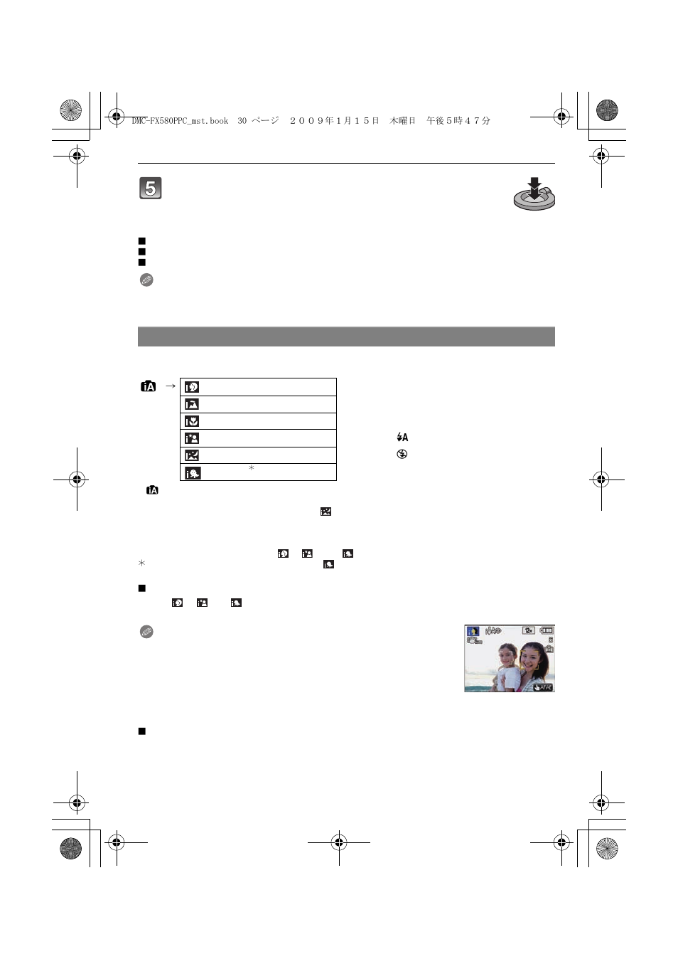 Panasonic DMC-FX580 User Manual | Page 30 / 144