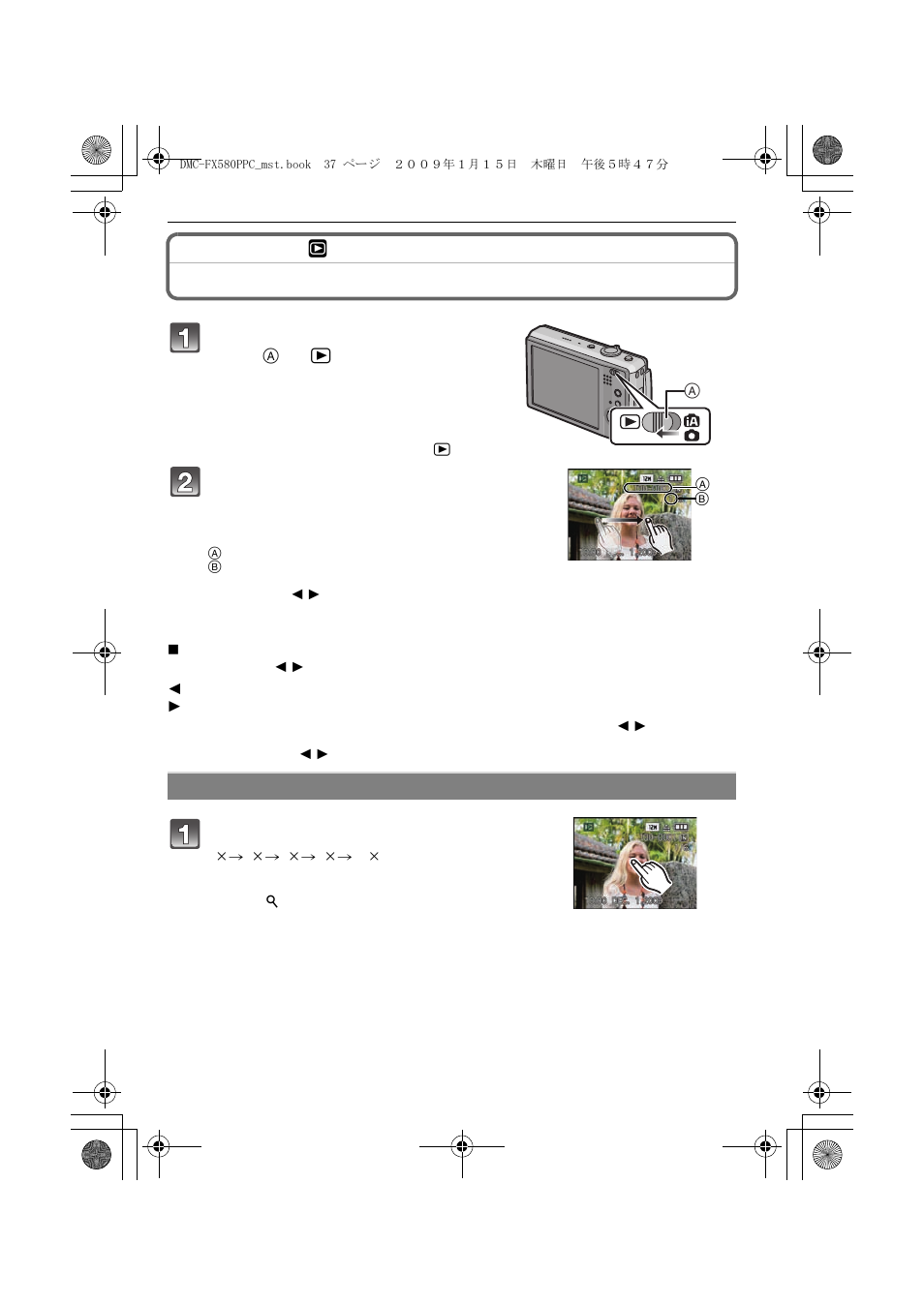 Playing back pictures ([normal play]), Playing back pictures | Panasonic DMC-FX580 User Manual | Page 37 / 144