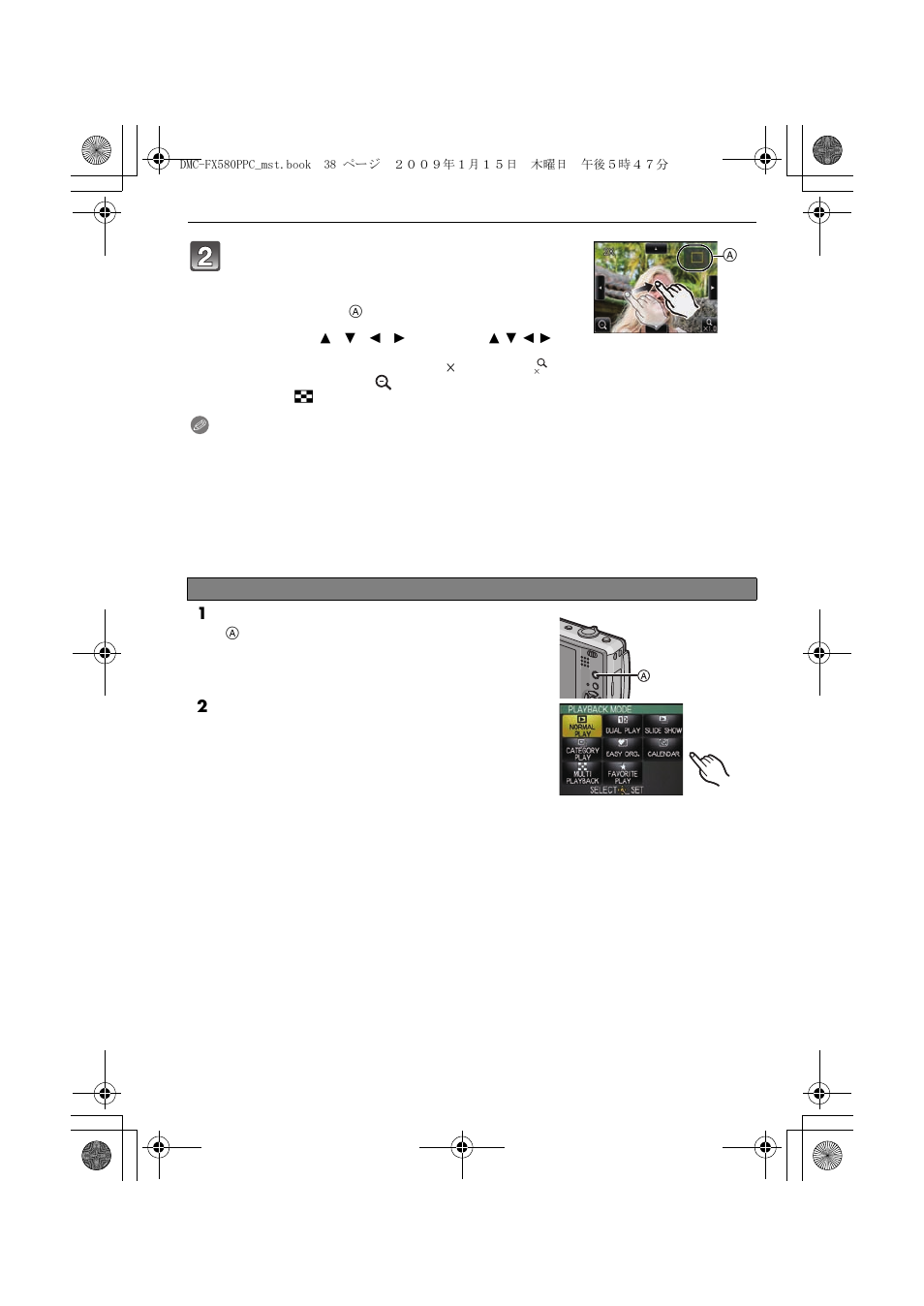 Panasonic DMC-FX580 User Manual | Page 38 / 144