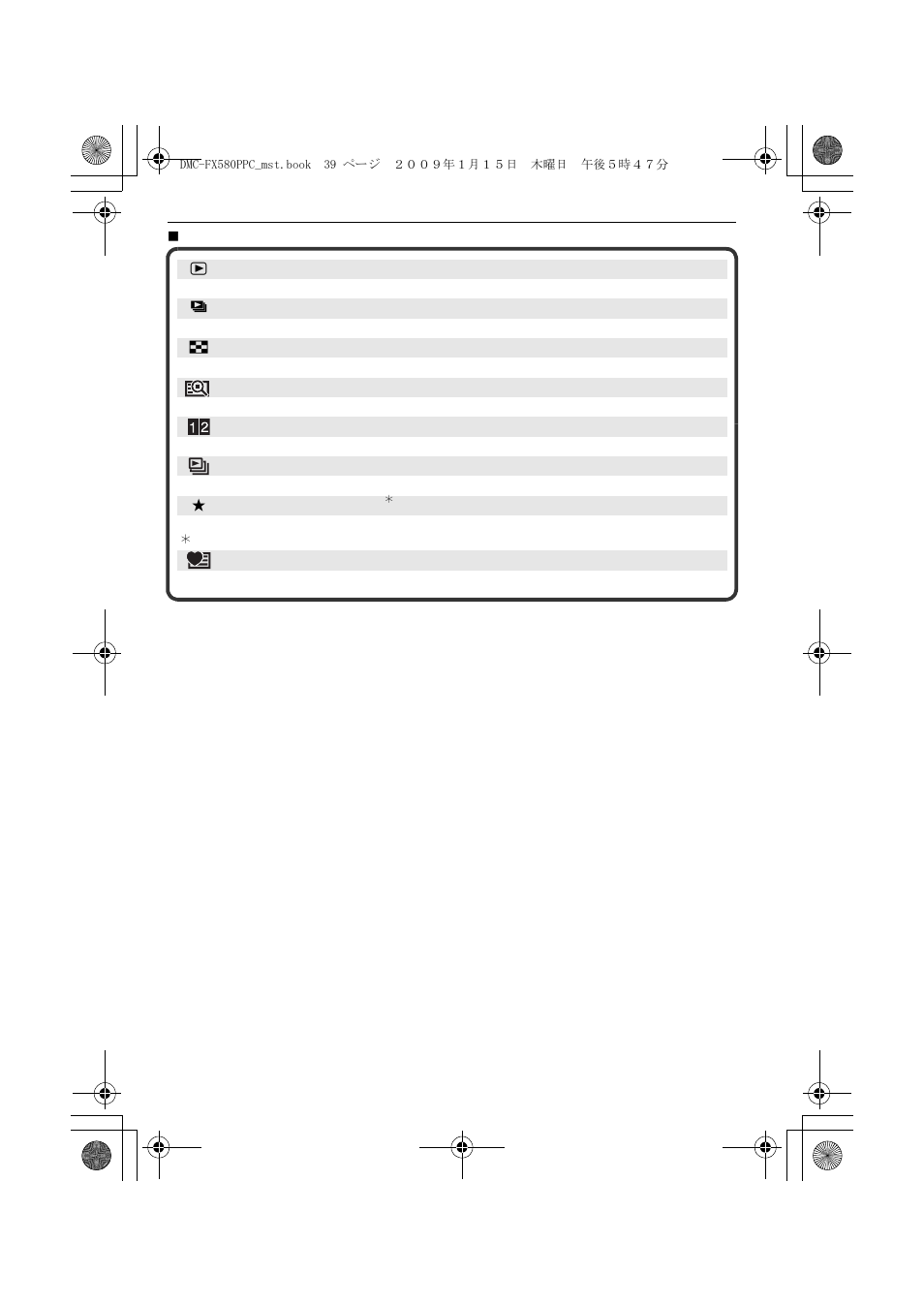Panasonic DMC-FX580 User Manual | Page 39 / 144