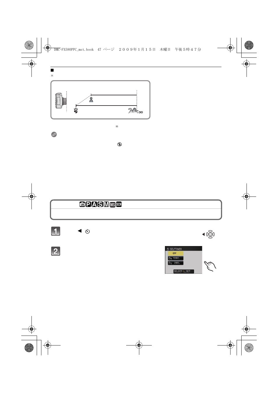 Taking pictures with the self-timer | Panasonic DMC-FX580 User Manual | Page 47 / 144