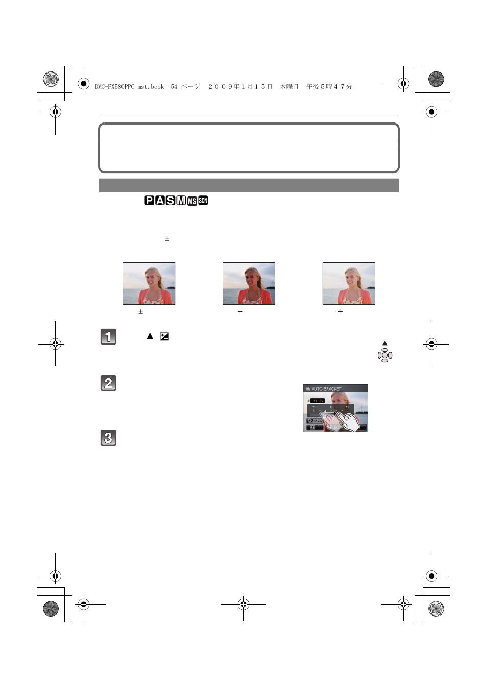 Taking pictures using auto bracket/color bracket, Taking pictures using auto bracket/ color bracket | Panasonic DMC-FX580 User Manual | Page 54 / 144