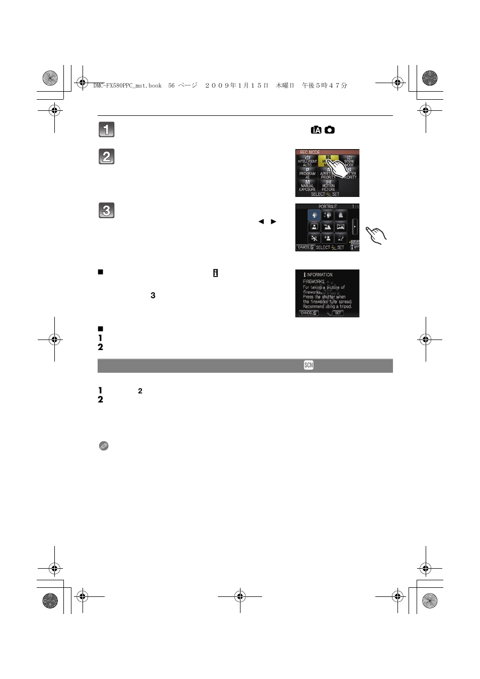 Panasonic DMC-FX580 User Manual | Page 56 / 144