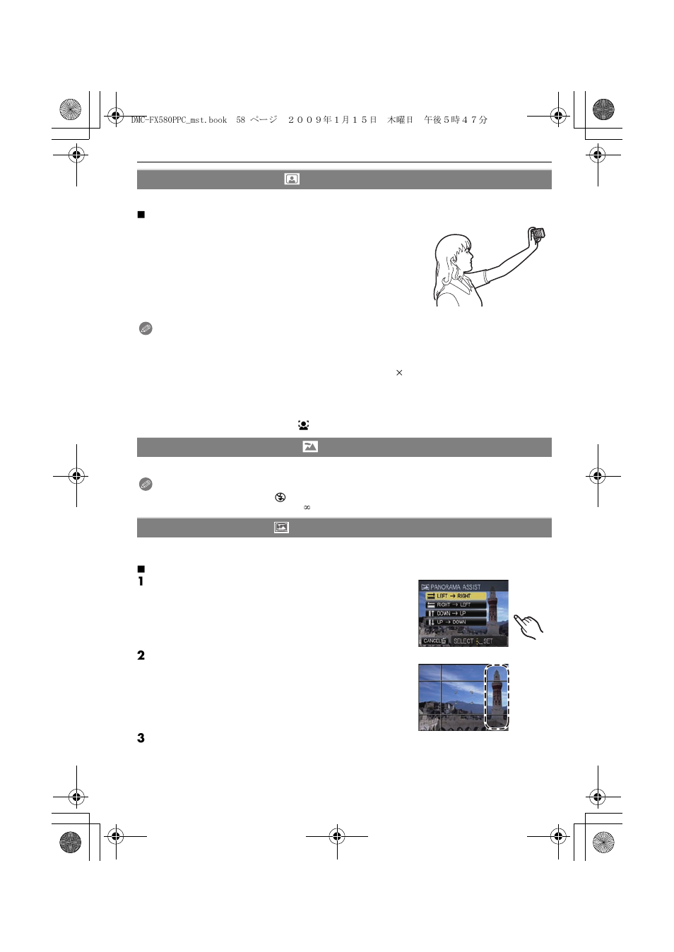 Panasonic DMC-FX580 User Manual | Page 58 / 144