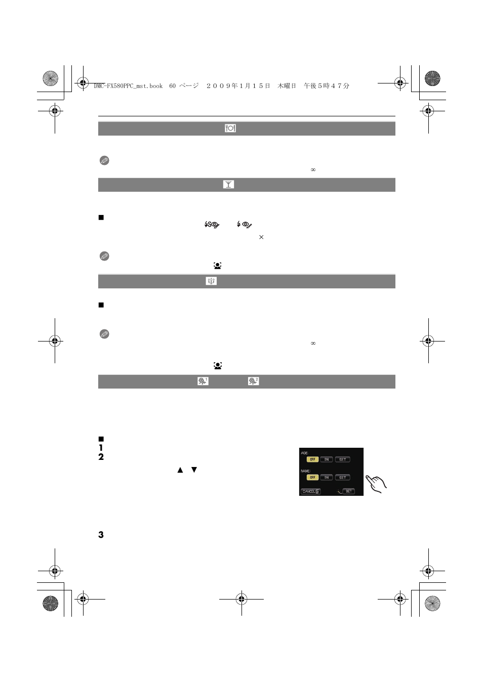 Panasonic DMC-FX580 User Manual | Page 60 / 144