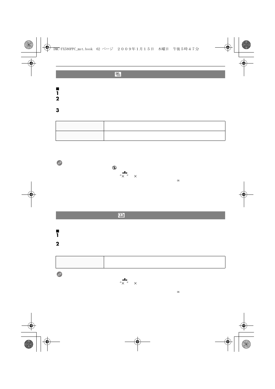 Panasonic DMC-FX580 User Manual | Page 62 / 144