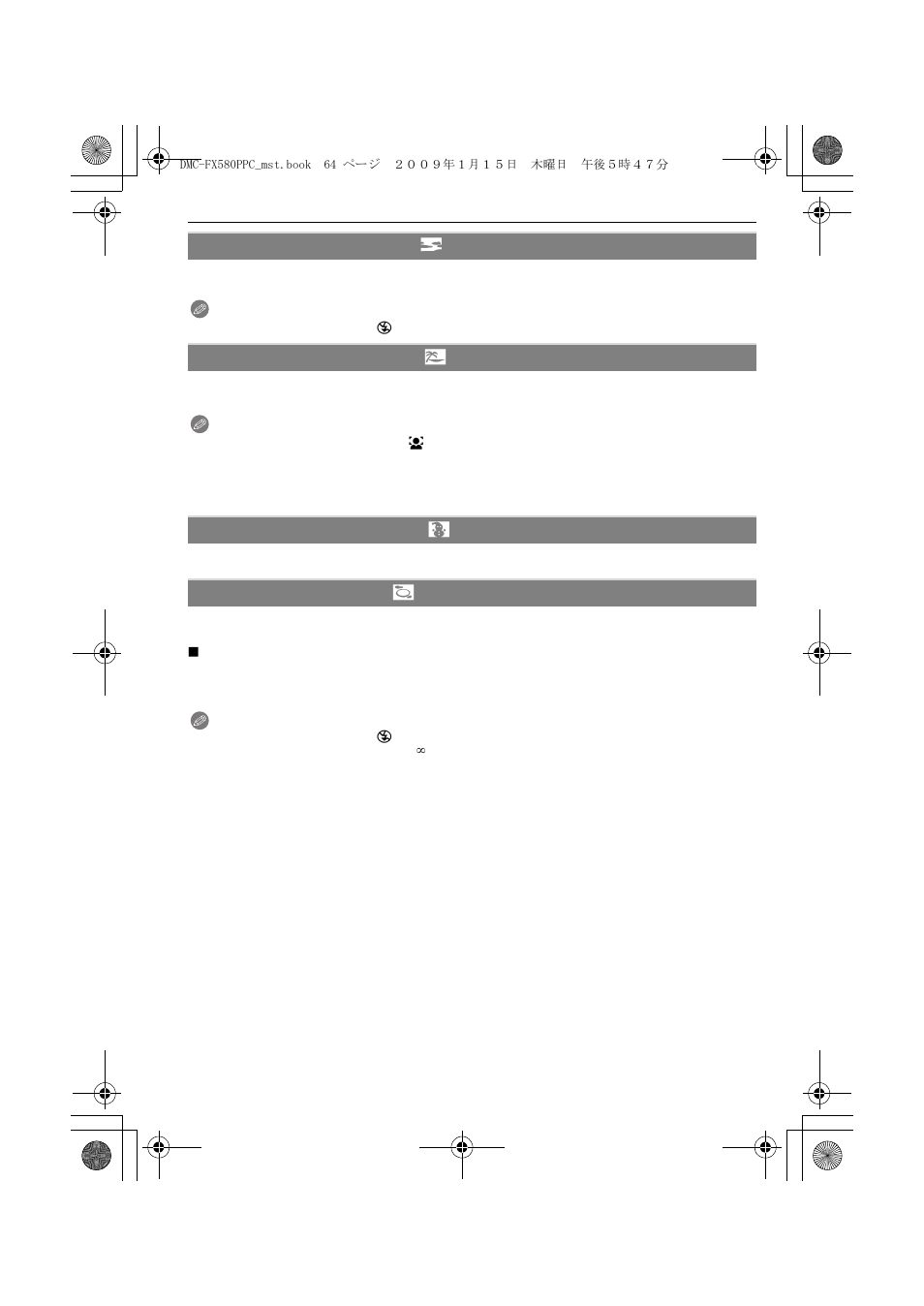 Panasonic DMC-FX580 User Manual | Page 64 / 144