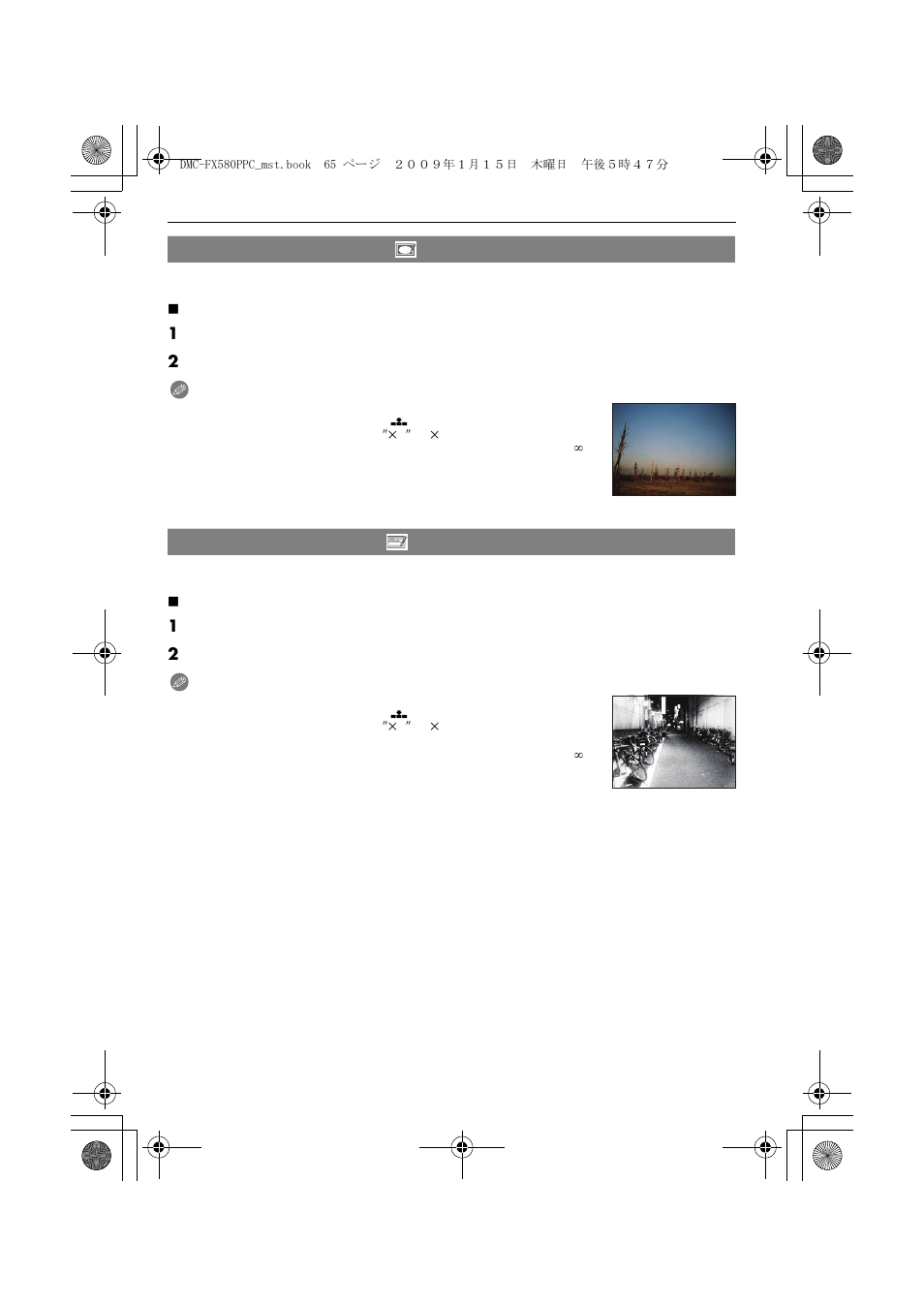 Panasonic DMC-FX580 User Manual | Page 65 / 144