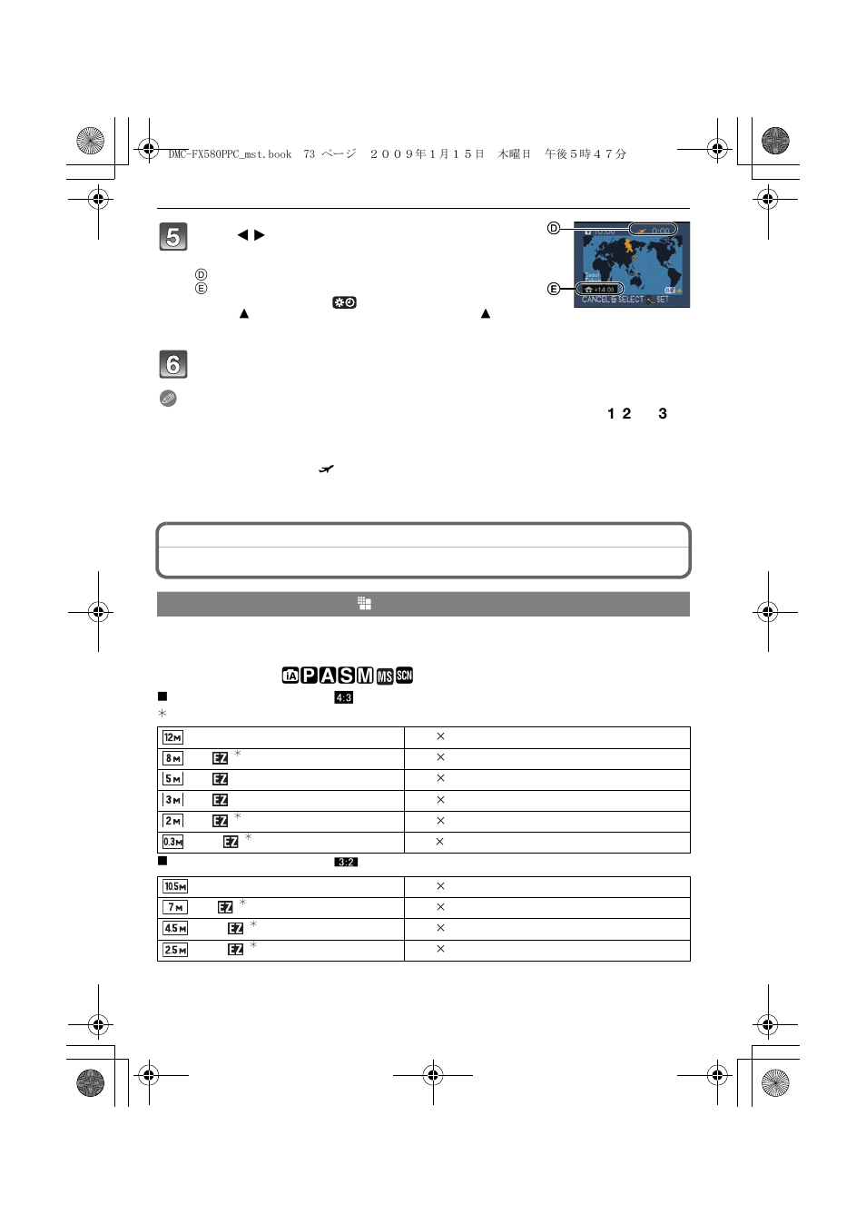 Using the [rec] mode menu | Panasonic DMC-FX580 User Manual | Page 73 / 144