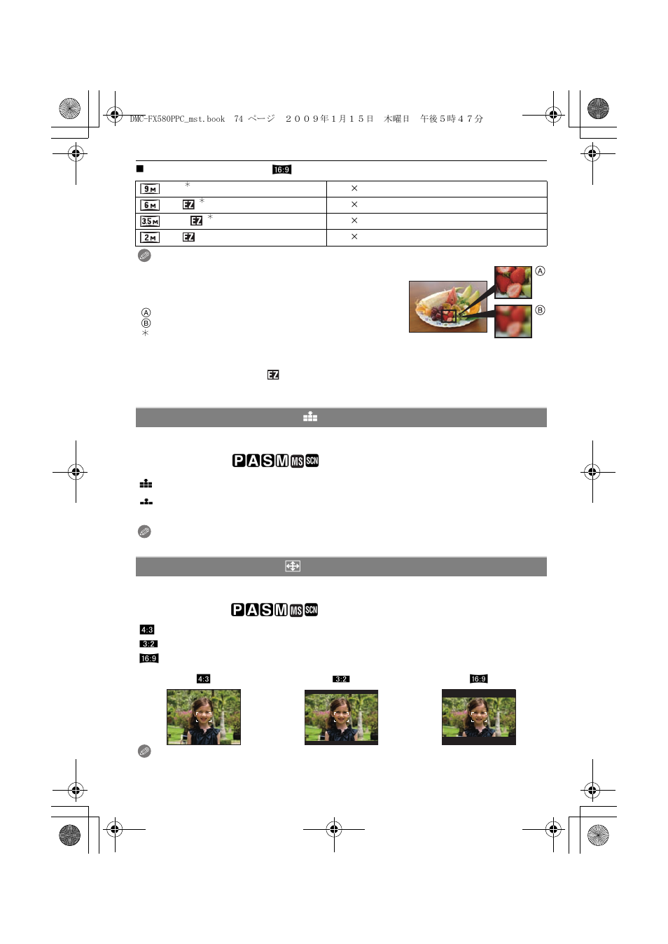 Panasonic DMC-FX580 User Manual | Page 74 / 144