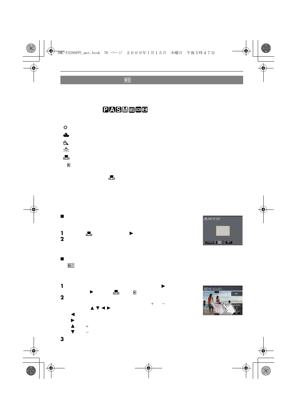 Panasonic DMC-FX580 User Manual | Page 76 / 144