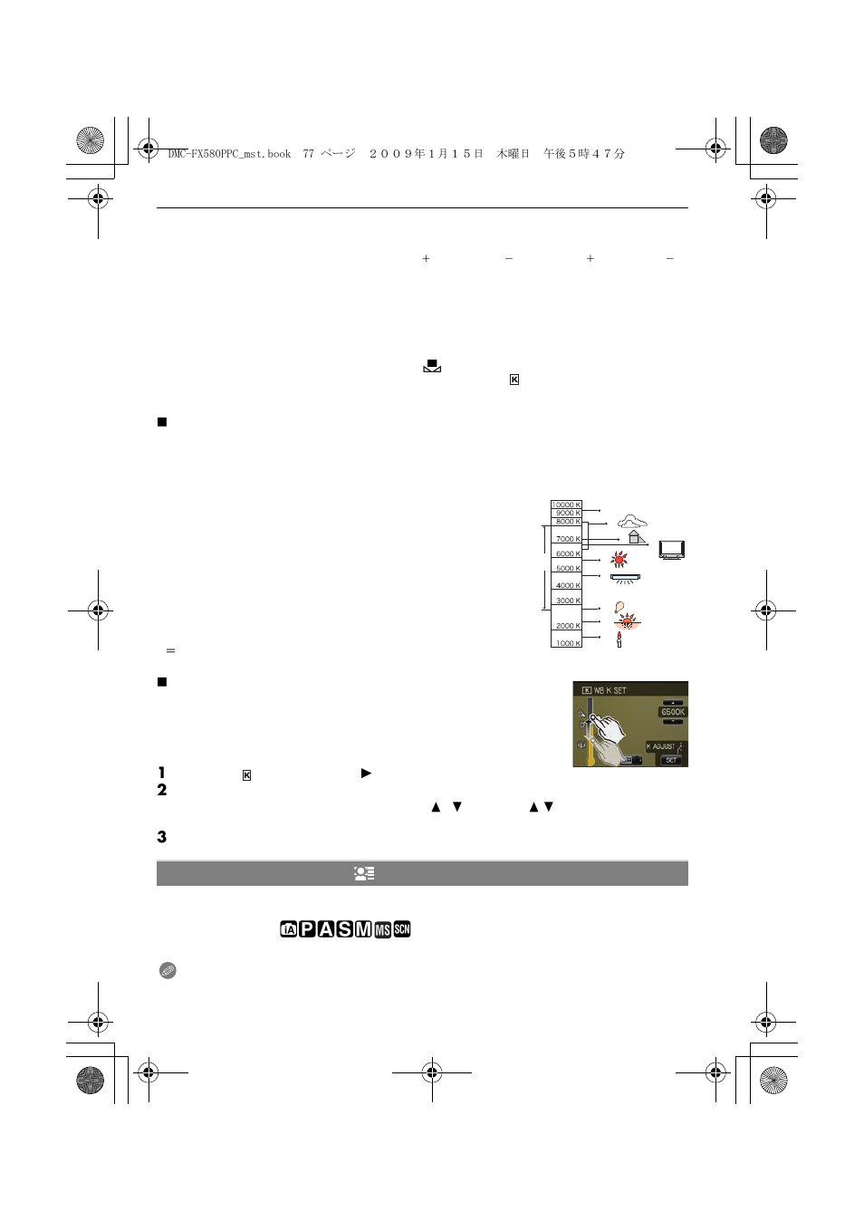 Panasonic DMC-FX580 User Manual | Page 77 / 144