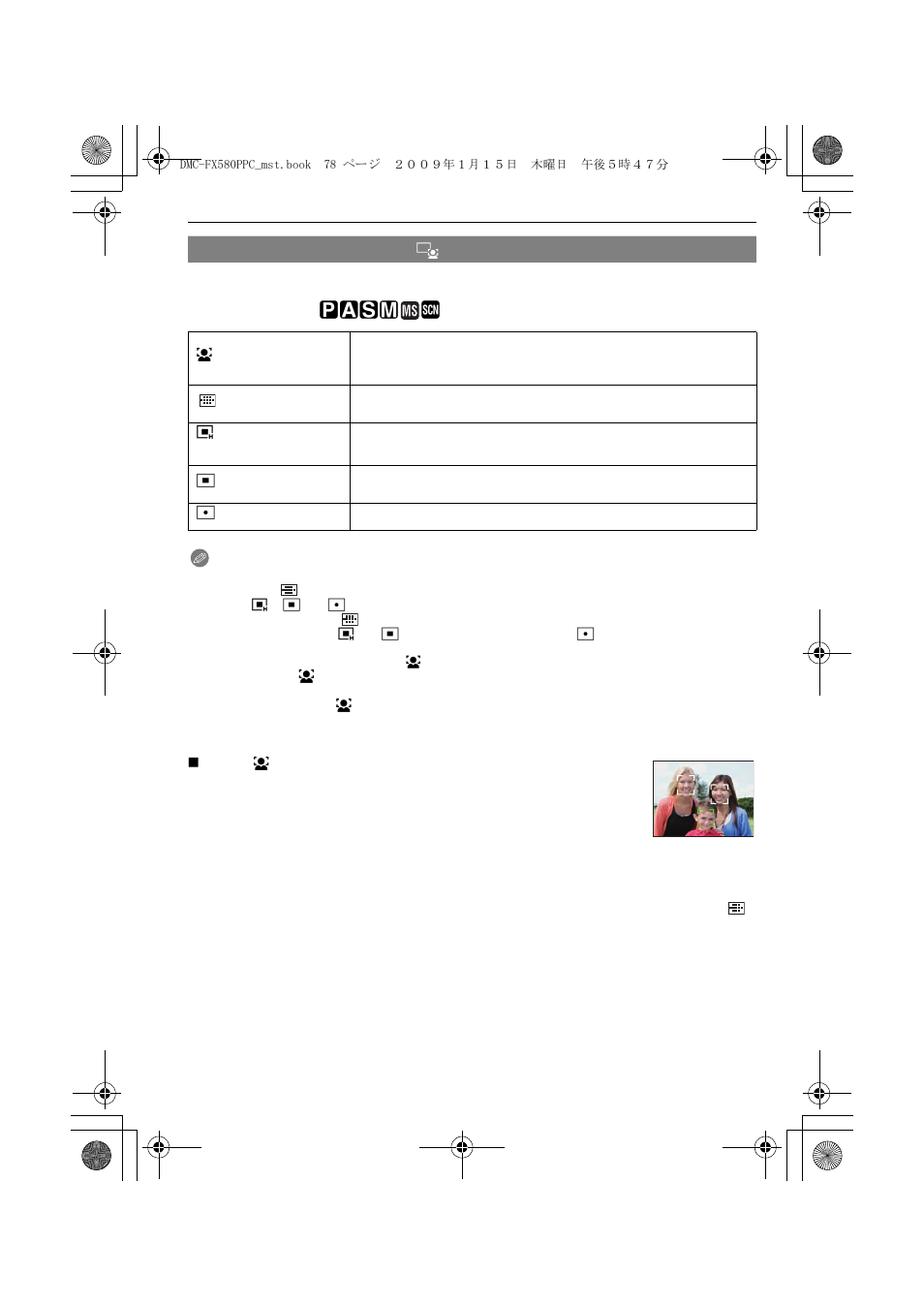 Panasonic DMC-FX580 User Manual | Page 78 / 144
