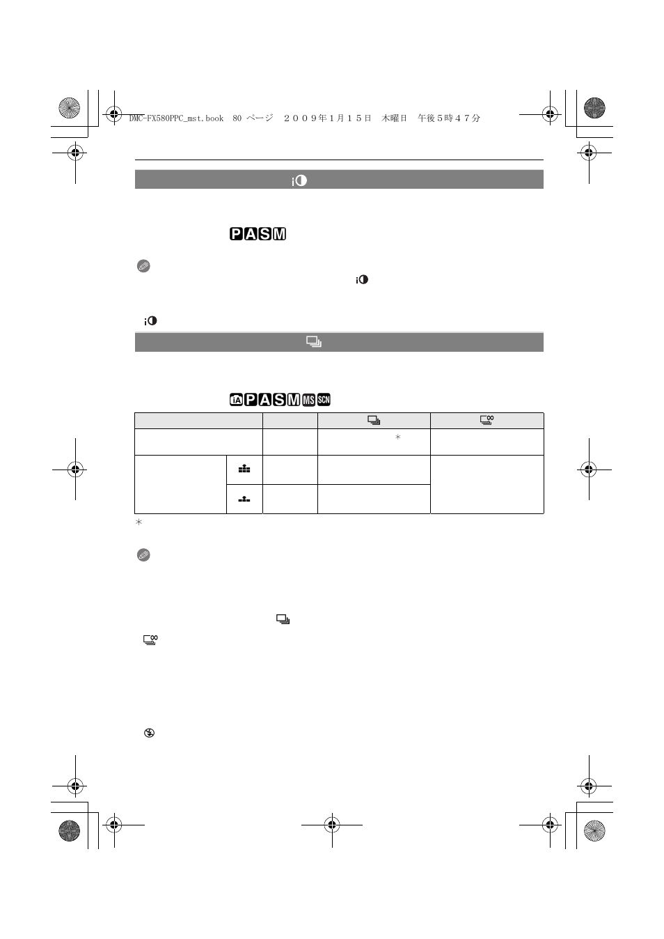 Panasonic DMC-FX580 User Manual | Page 80 / 144