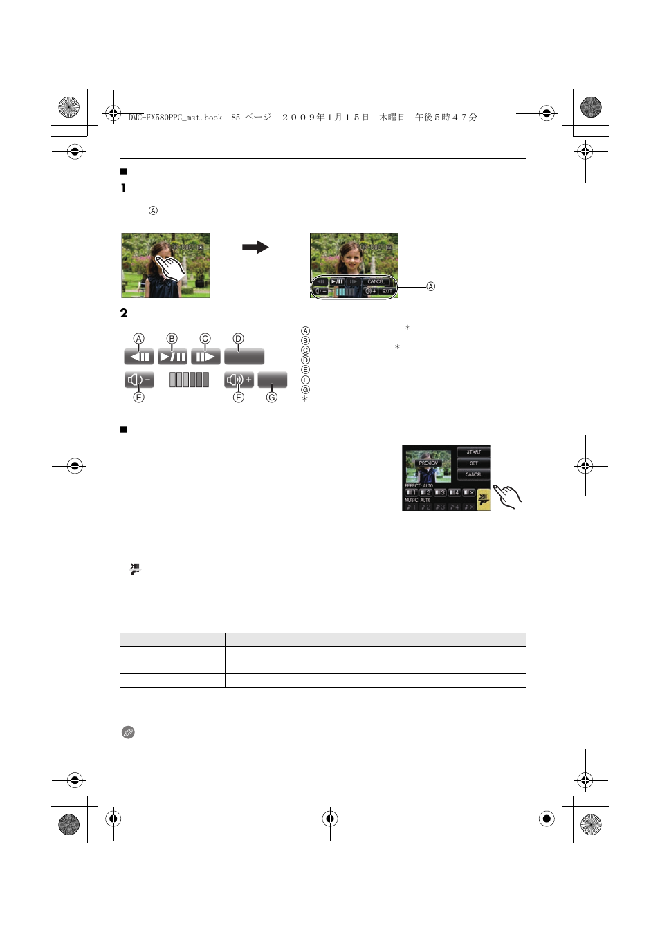 Panasonic DMC-FX580 User Manual | Page 85 / 144