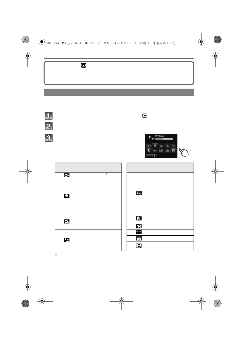 Selecting pictures and playing them back | Panasonic DMC-FX580 User Manual | Page 89 / 144