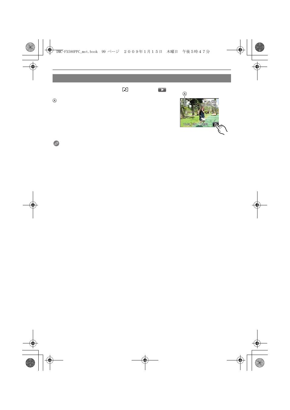 Panasonic DMC-FX580 User Manual | Page 99 / 144