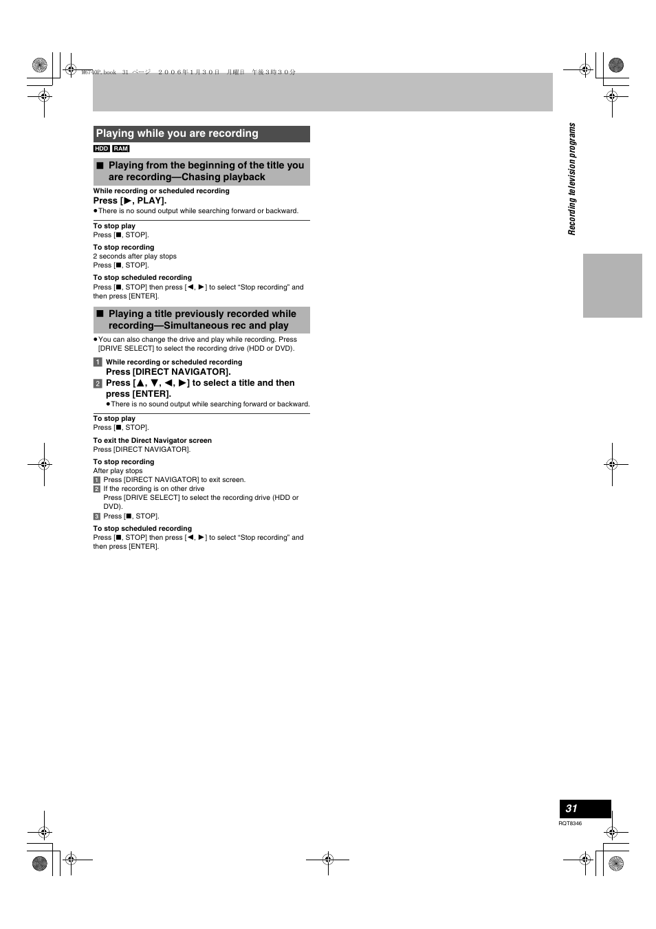 Playing while you are recording, Chasing playback, Simultaneous rec and play | Panasonic DMR-EH75V User Manual | Page 31 / 104