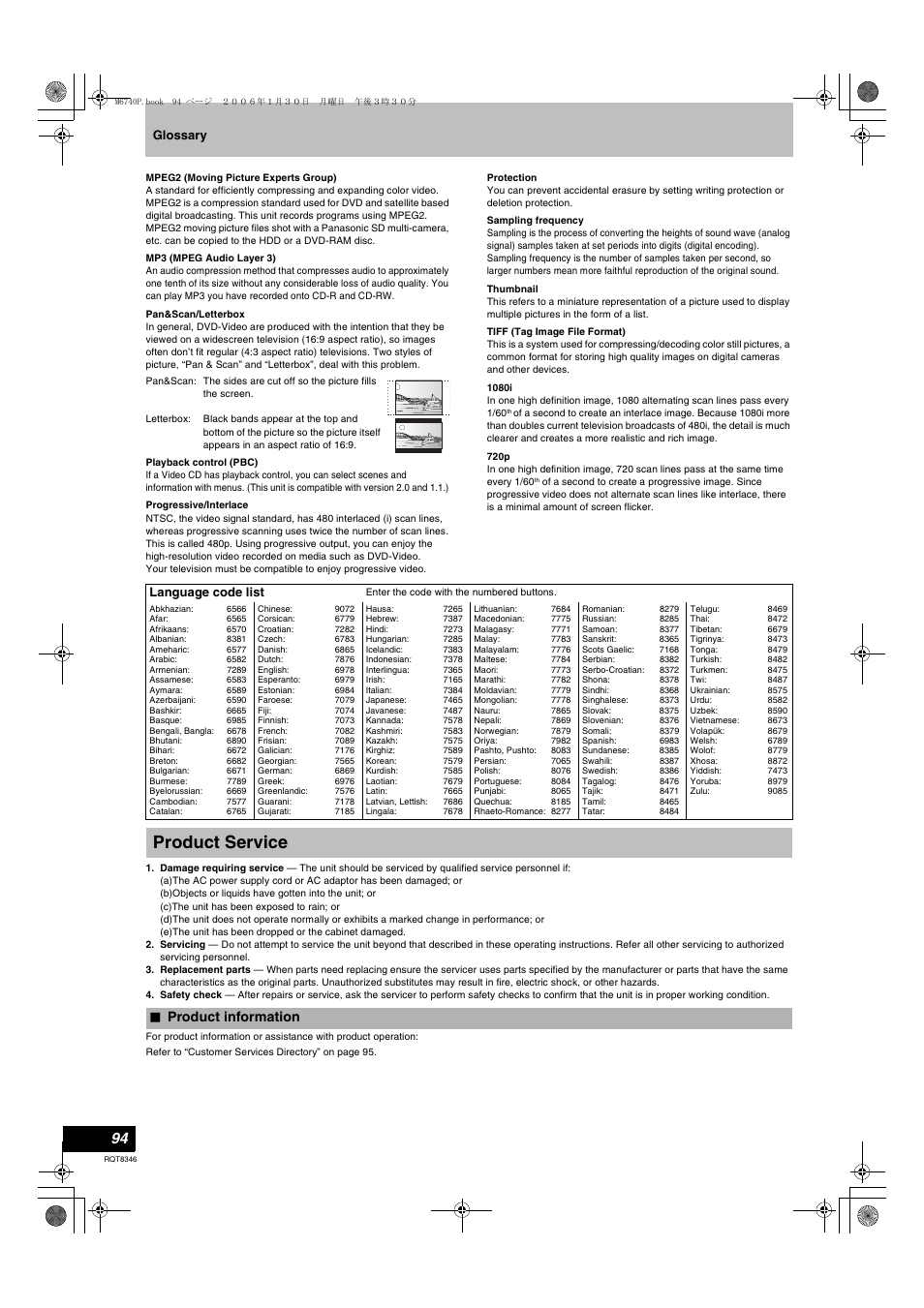 Product service, Product information, L 94) | L 94, Glossary, Language code list | Panasonic DMR-EH75V User Manual | Page 94 / 104