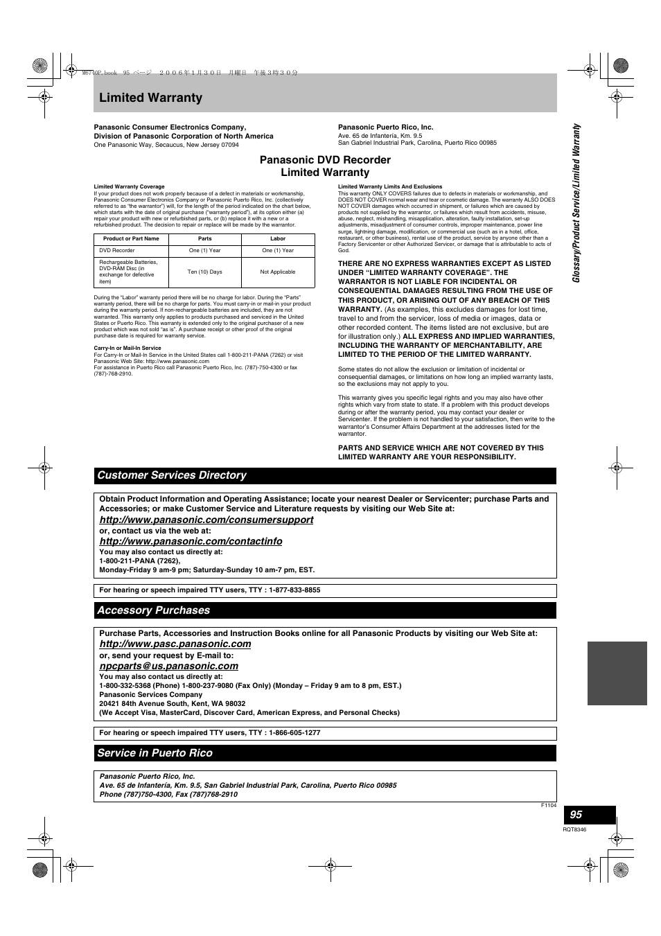 Limited warranty, Accessory purchases” o, Customer services directory | Accessory purchases, Service in puerto rico, Panasonic dvd recorder limited warranty | Panasonic DMR-EH75V User Manual | Page 95 / 104