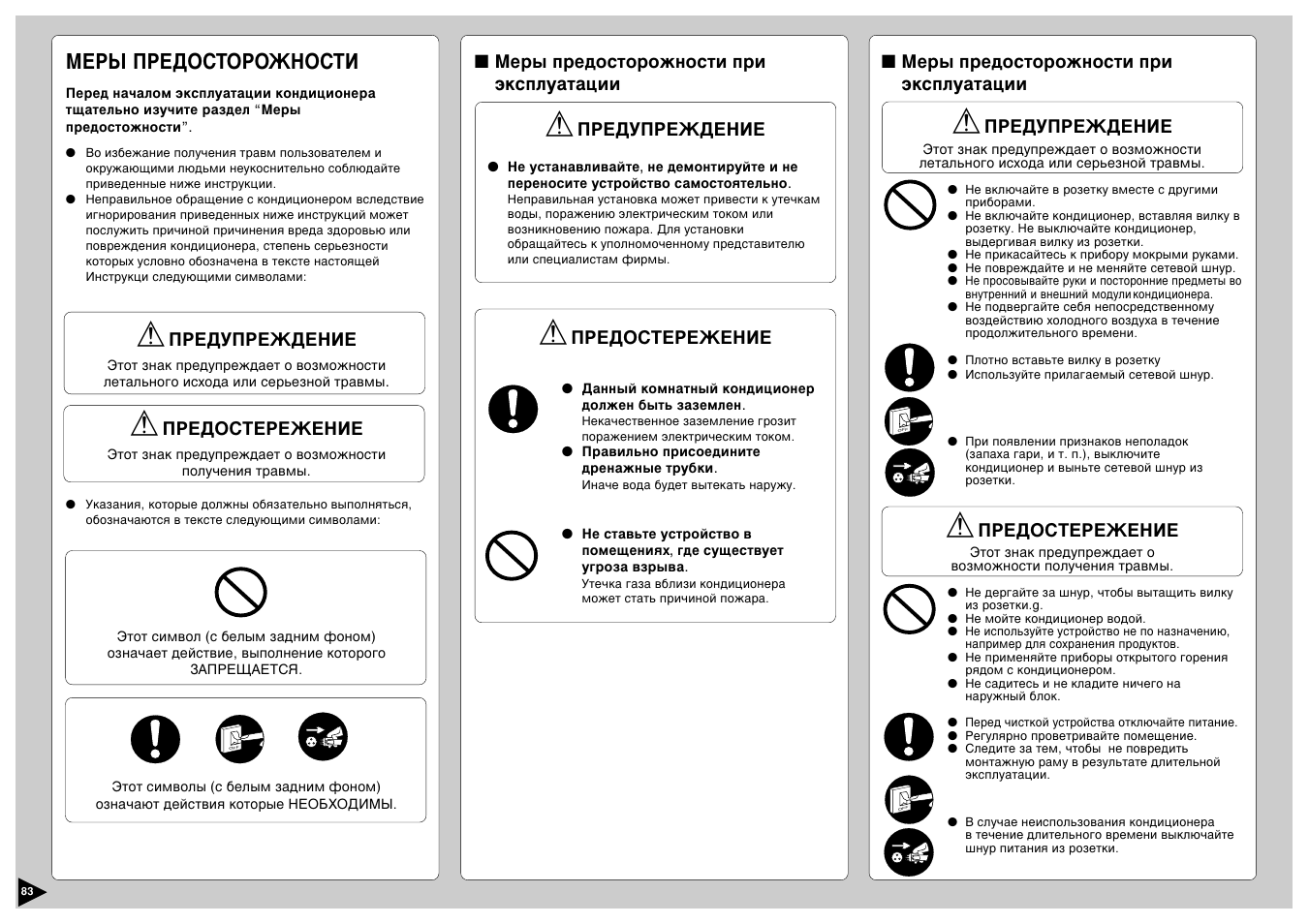 Ецкх икцсйлнйкйьзйлна | Panasonic CS-E12CKP User Manual | Page 84 / 95