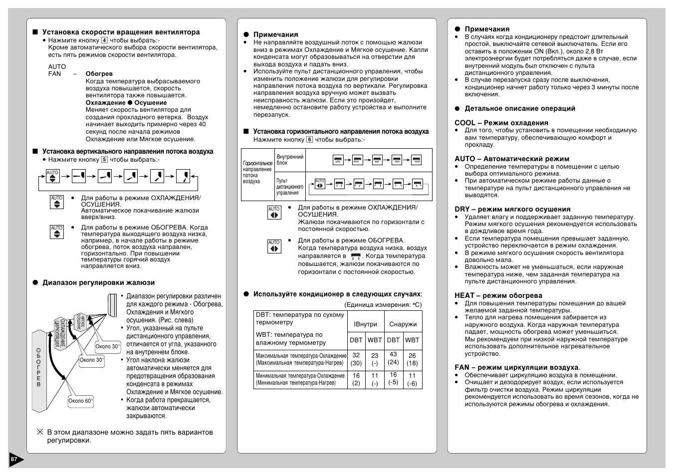 Panasonic CS-E12CKP User Manual | Page 88 / 95