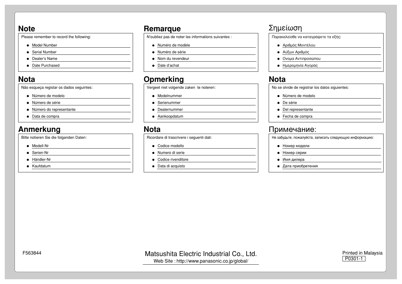 Nota, Anmerkung, Remarque | Opmerking, Узмеящуз, Илпв˜‡млв, Matsushita electric industrial co., ltd | Panasonic CS-E12CKP User Manual | Page 95 / 95